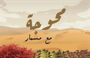 (500g) محوجه مع مسمار